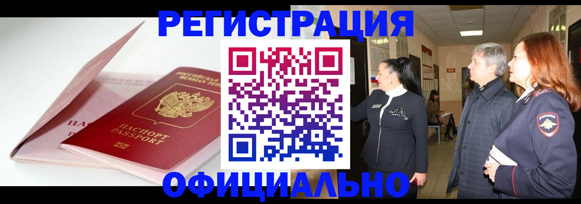 пропишу в квартире в Новомосковске