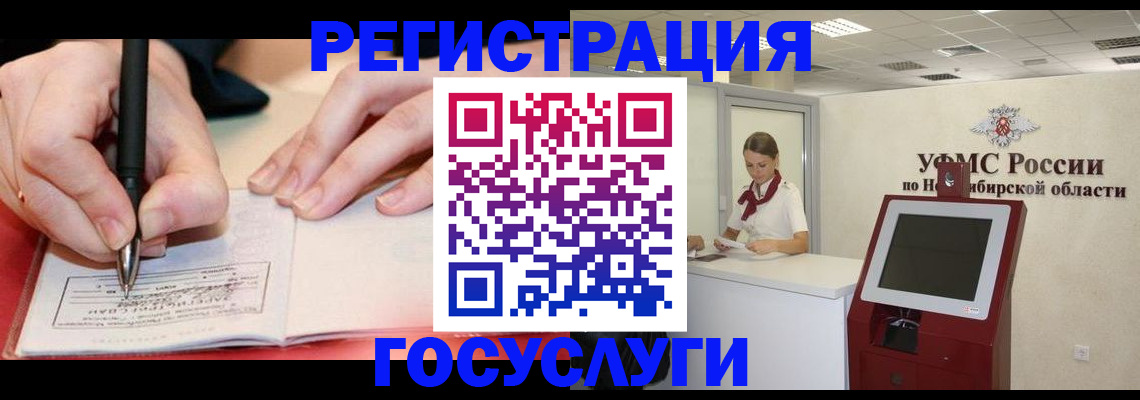 где прописаться в Новомосковске
